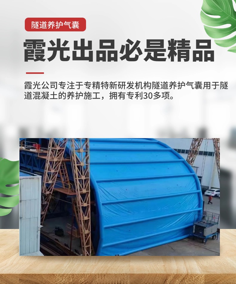 西安高温保湿隧道混凝土养护 高温蒸汽隧道混凝土养护 充气隧道拱